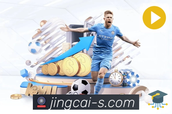 全国彩种开奖信息实时更新，上竞彩网网页端轻松掌握